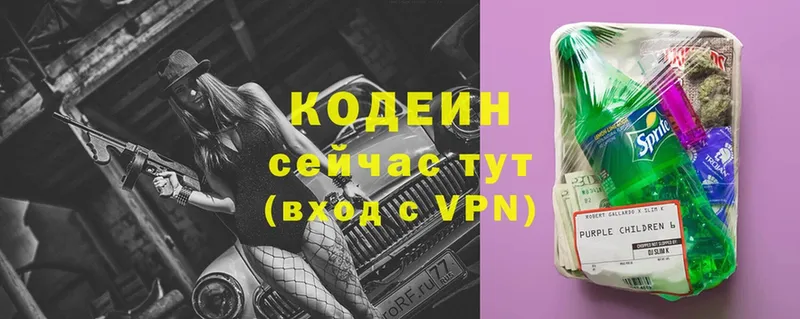 как найти   Майкоп  Кодеиновый сироп Lean Purple Drank 