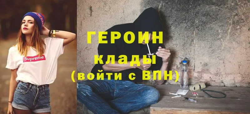 ГЕРОИН герыч Майкоп