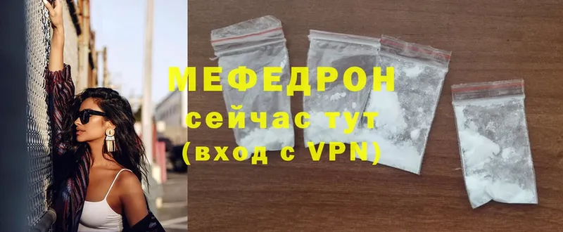 МЯУ-МЯУ mephedrone  хочу наркоту  Майкоп 